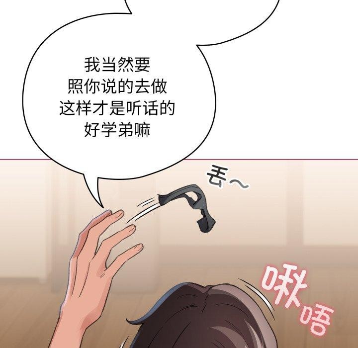 配角的生存任務，第20話，第 137 页