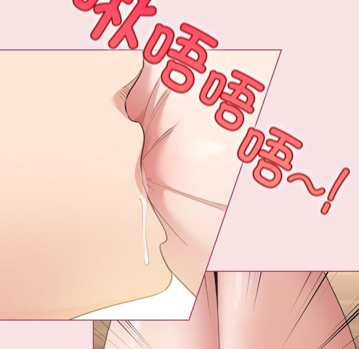 配角的生存任務，第20話，第 103 页
