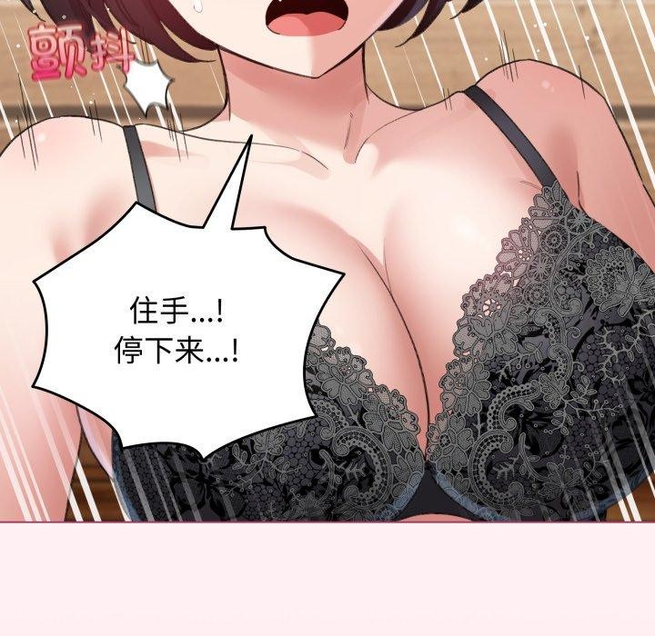配角的生存任務，第20話，第 49 页