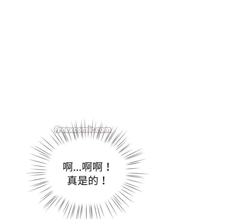 配角的生存任務，第20話，第 126 页