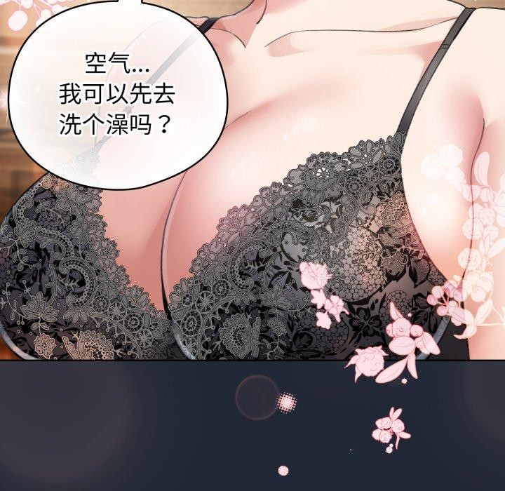 配角的生存任務，第20話，第 21 页