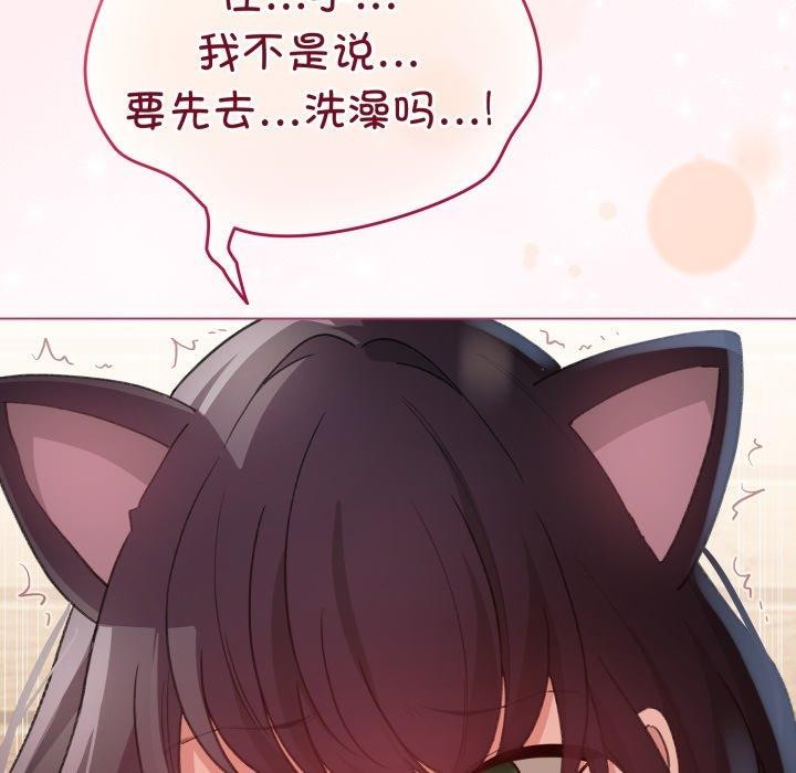 配角的生存任務，第20話，第 65 页