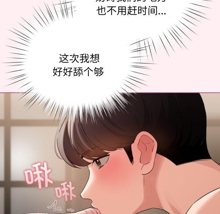 配角的生存任務，第20話，第 52 页