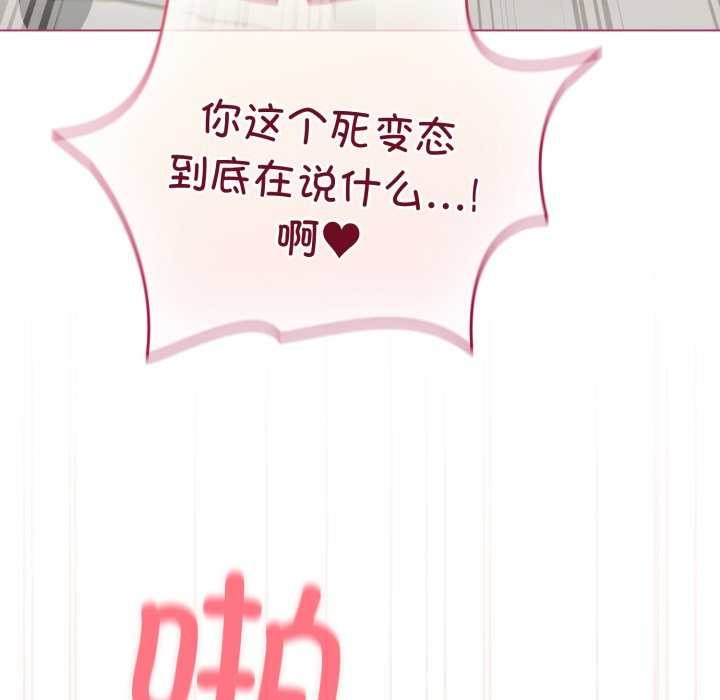 配角的生存任務，第21話，第 11 页