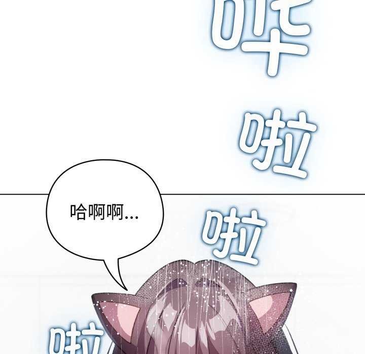 配角的生存任務，第21話，第 103 页