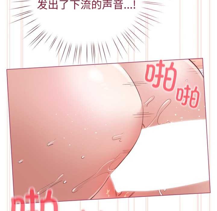 配角的生存任務，第21話，第 21 页