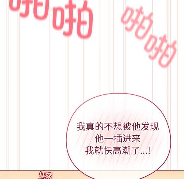 配角的生存任務，第21話，第 22 页