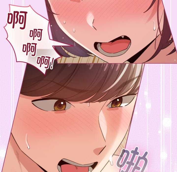 配角的生存任務，第21話，第 77 页