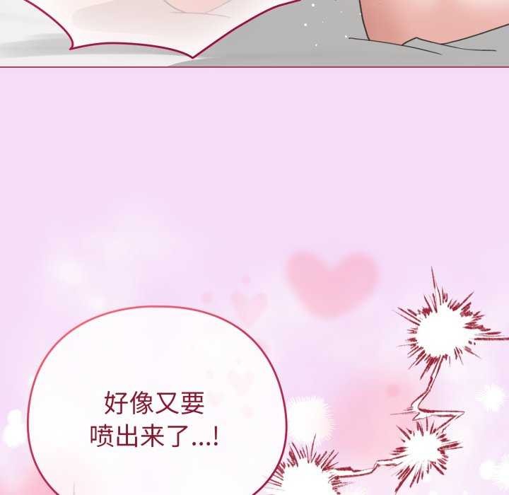 配角的生存任務，第21話，第 52 页