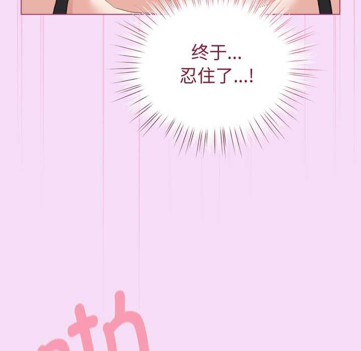配角的生存任務，第21話，第 64 页