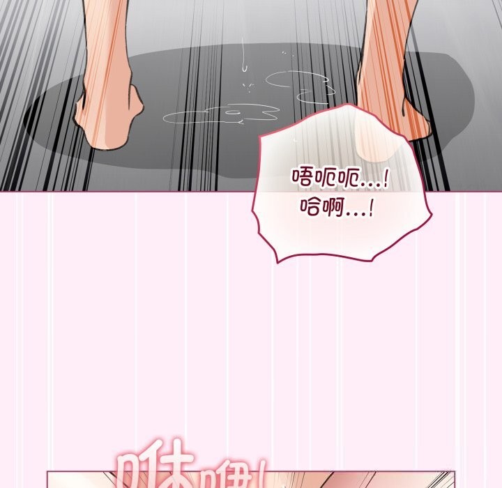 配角的生存任務，第22話，第 123 页