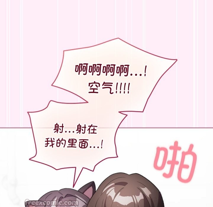 配角的生存任務，第22話，第 125 页
