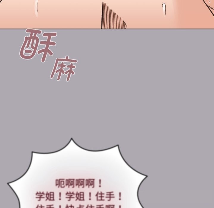 配角的生存任務，第22話，第 69 页