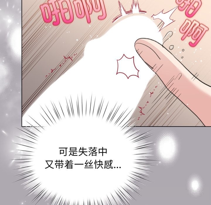 配角的生存任務，第22話，第 65 页