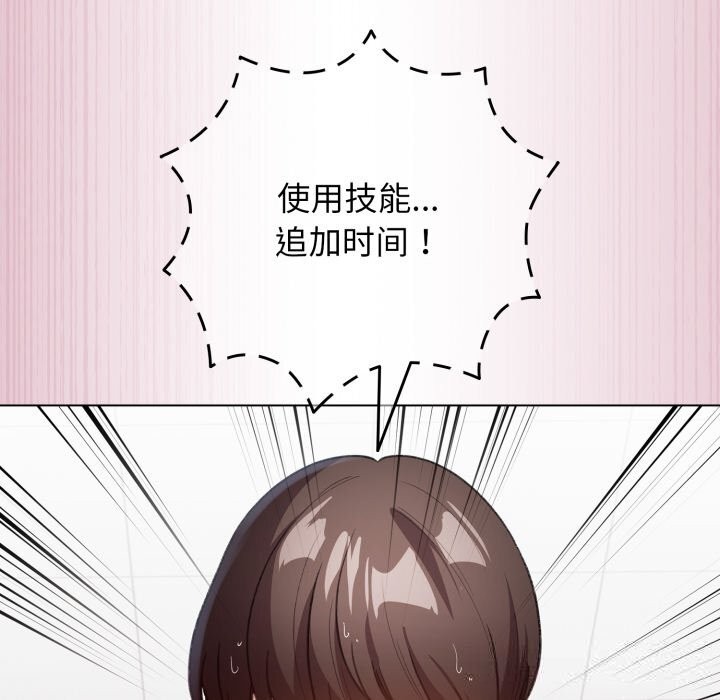 配角的生存任務，第22話，第 52 页