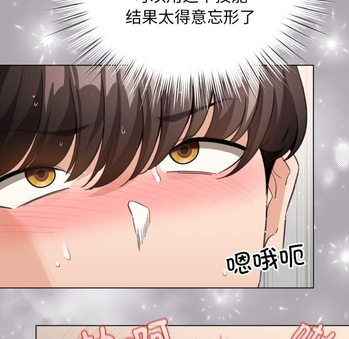 配角的生存任務，第22話，第 64 页