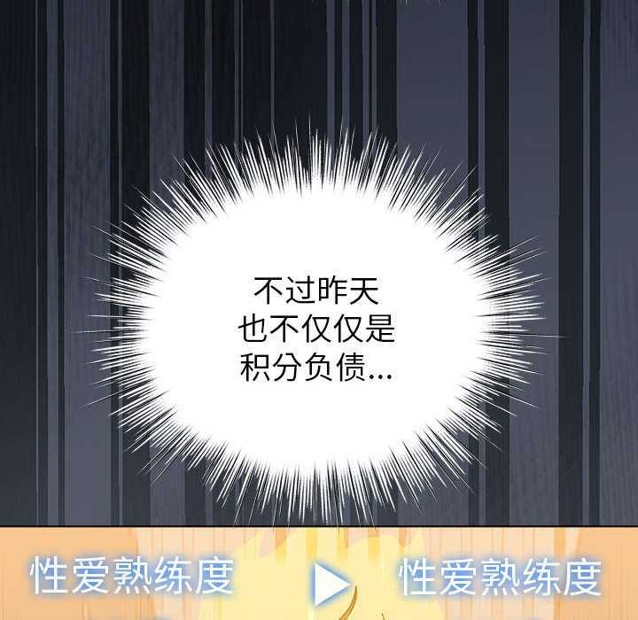 配角的生存任務，第23話，第 123 页