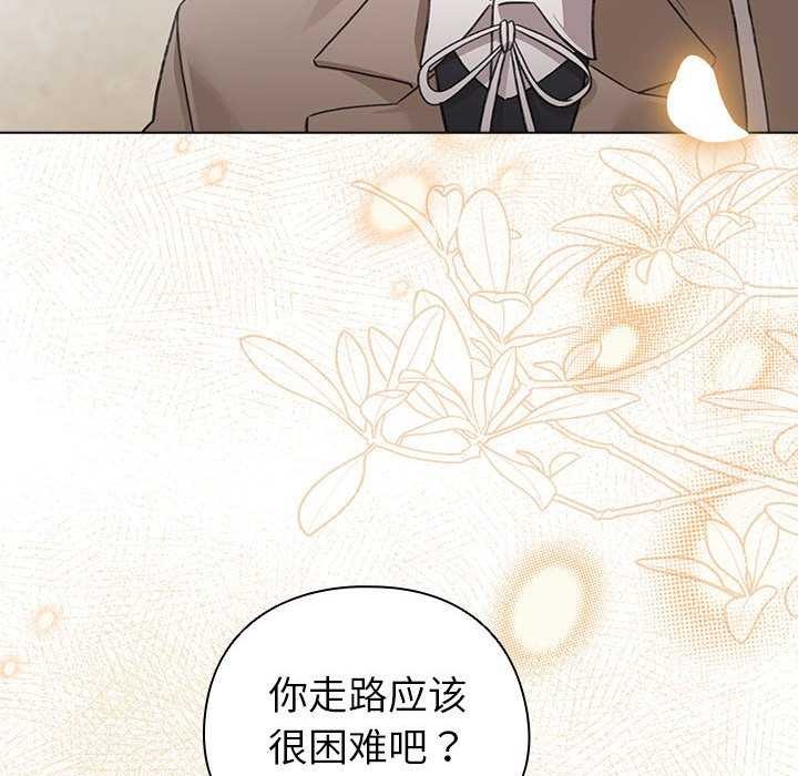 配角的生存任務，第23話，第 103 页