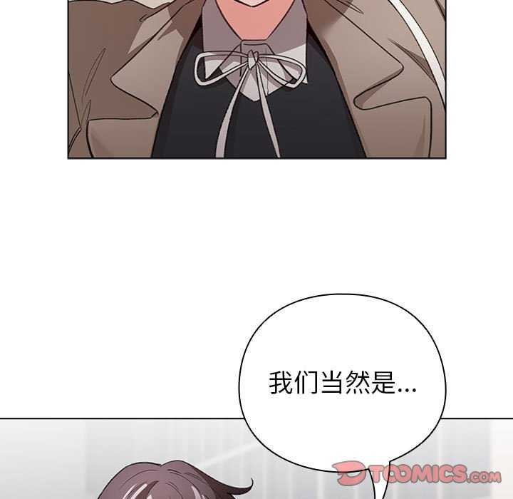 配角的生存任務，第23話，第 69 页