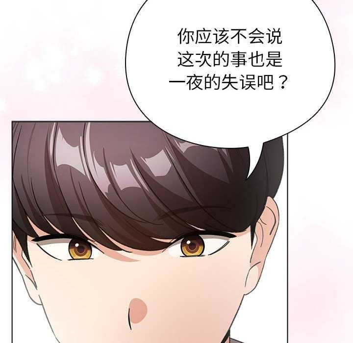 配角的生存任務，第23話，第 8 页