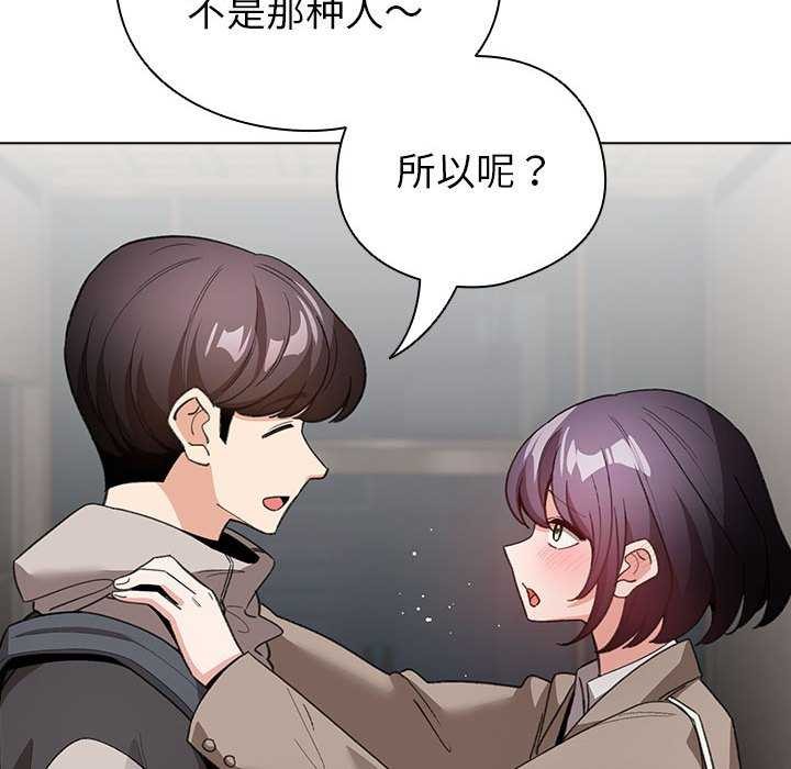 配角的生存任務，第23話，第 22 页