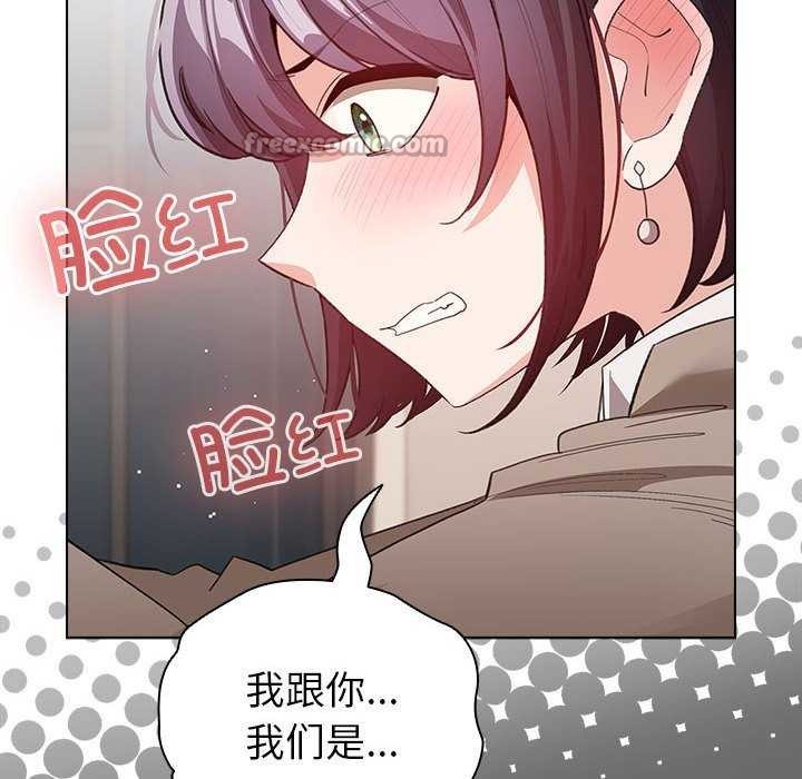 配角的生存任務，第23話，第 28 页