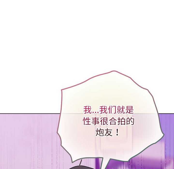 配角的生存任務，第23話，第 77 页