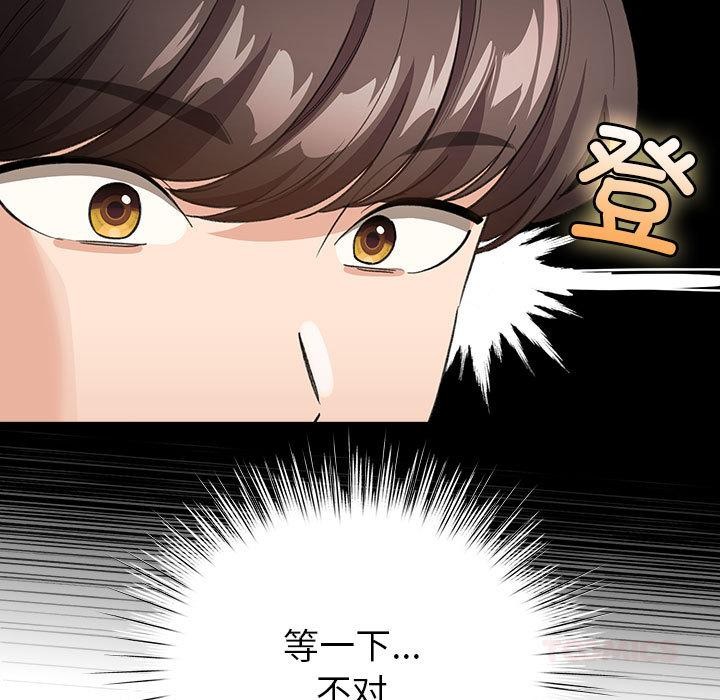 配角的生存任務，第24話，第 69 页