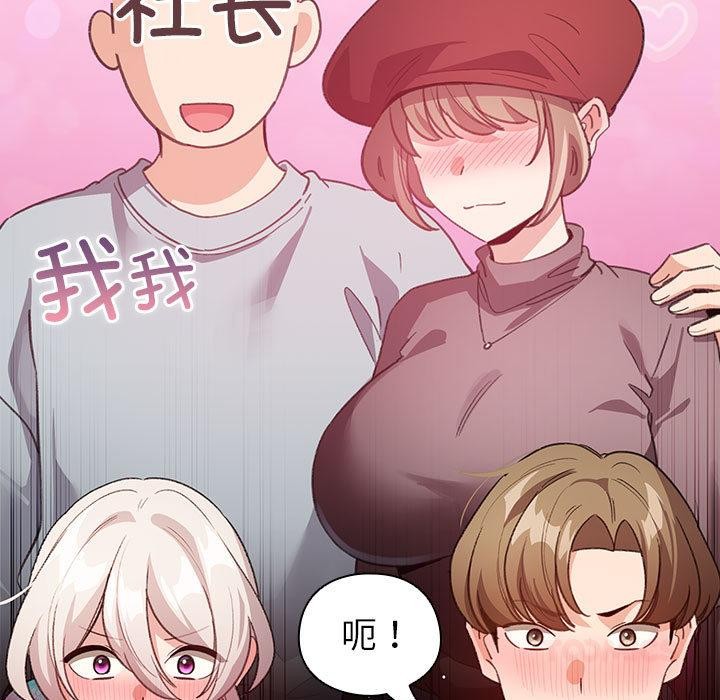 配角的生存任務，第24話，第 21 页