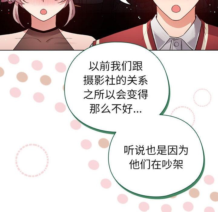 配角的生存任務，第24話，第 22 页