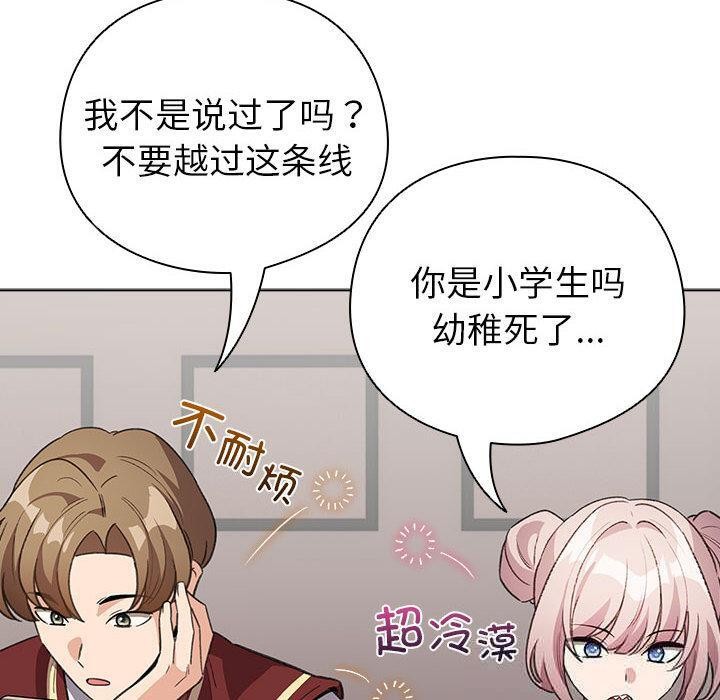 配角的生存任務，第24話，第 60 页