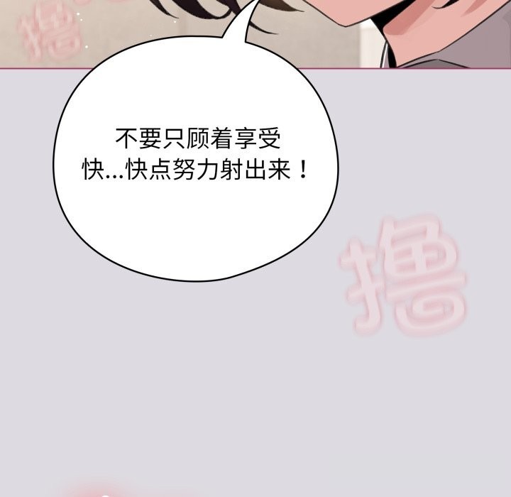 配角的生存任務，第25話，第 122 页