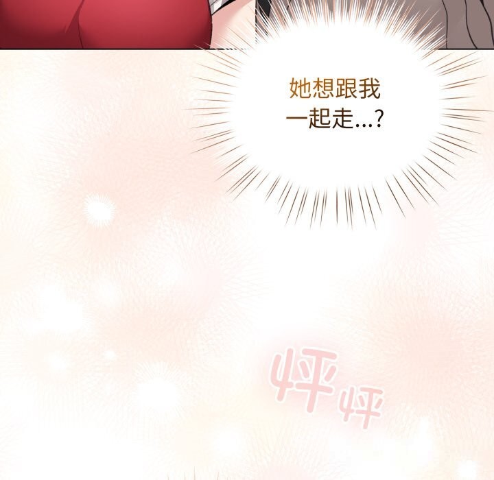 配角的生存任務，第25話，第 8 页