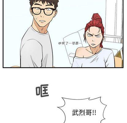 35岁姜武烈，第62话，第 11 页