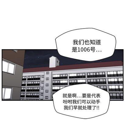 35岁姜武烈，第62话，第 105 页
