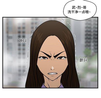 35岁姜武烈，第62话，第 84 页
