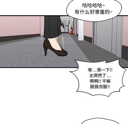 35岁姜武烈，第62话，第 82 页