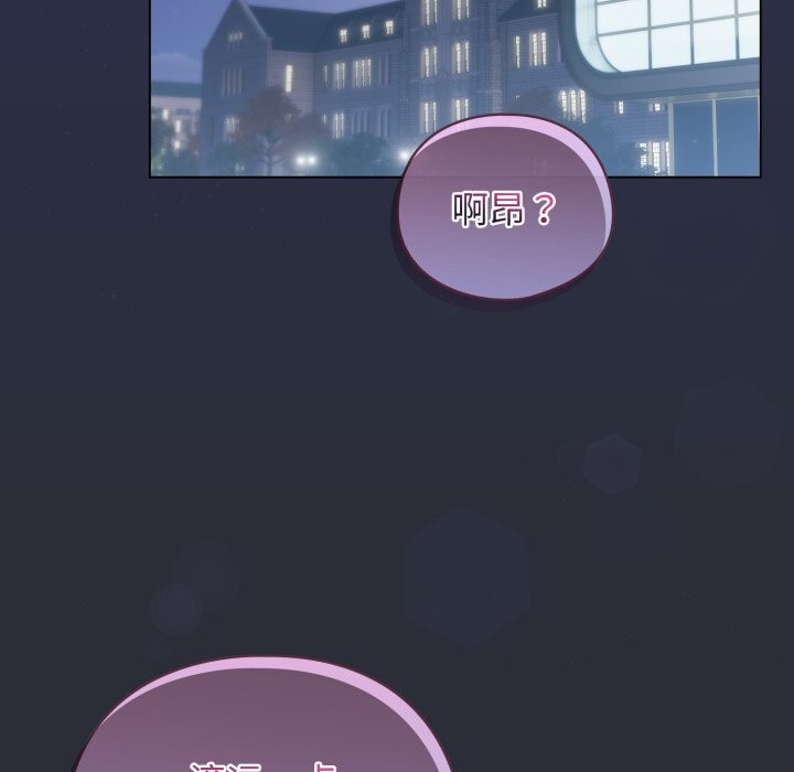 配角的生存任務，第26話，第 123 页