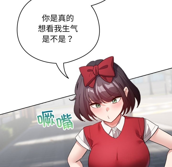 配角的生存任務，第26話，第 106 页
