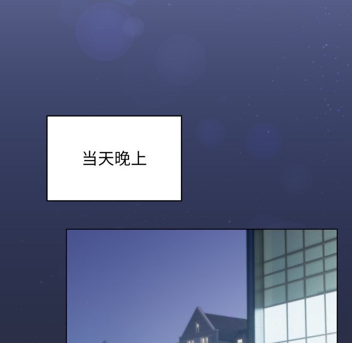 配角的生存任務，第26話，第 122 页