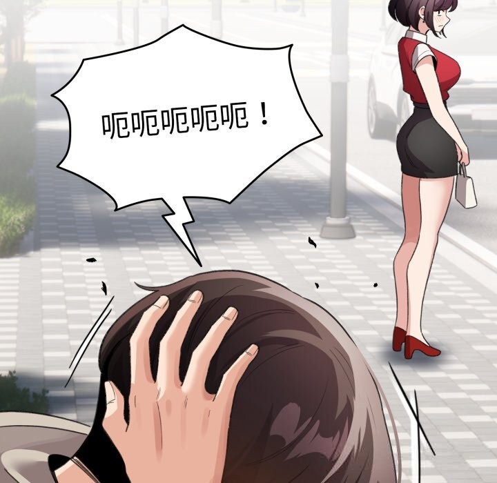 配角的生存任務，第26話，第 95 页
