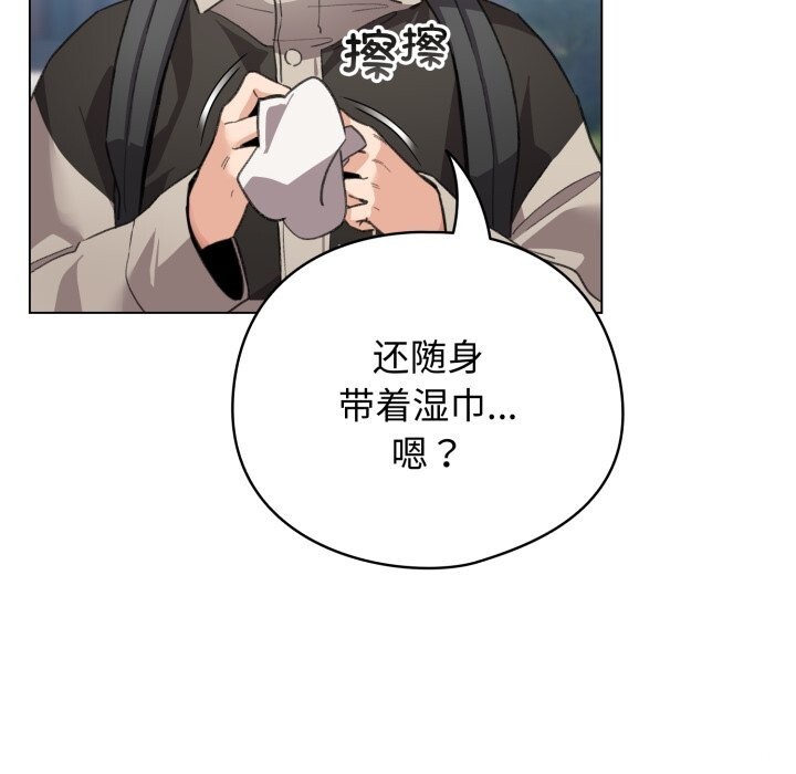 配角的生存任務，第26話，第 65 页