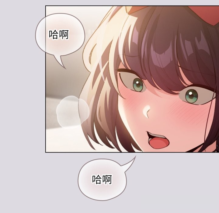 配角的生存任務，第26話，第 8 页