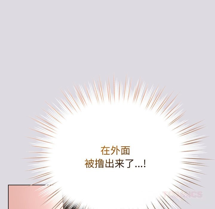 配角的生存任務，第26話，第 12 页