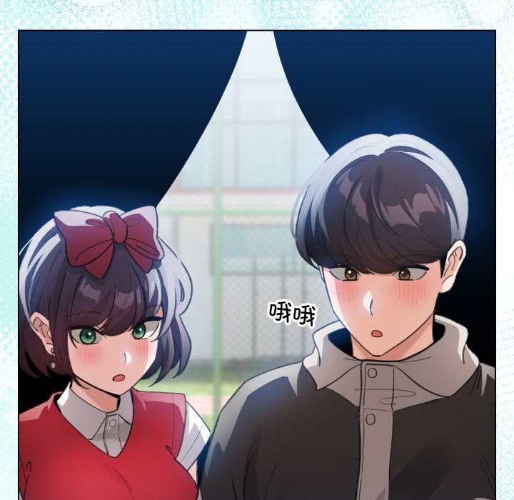 配角的生存任務，第26話，第 52 页