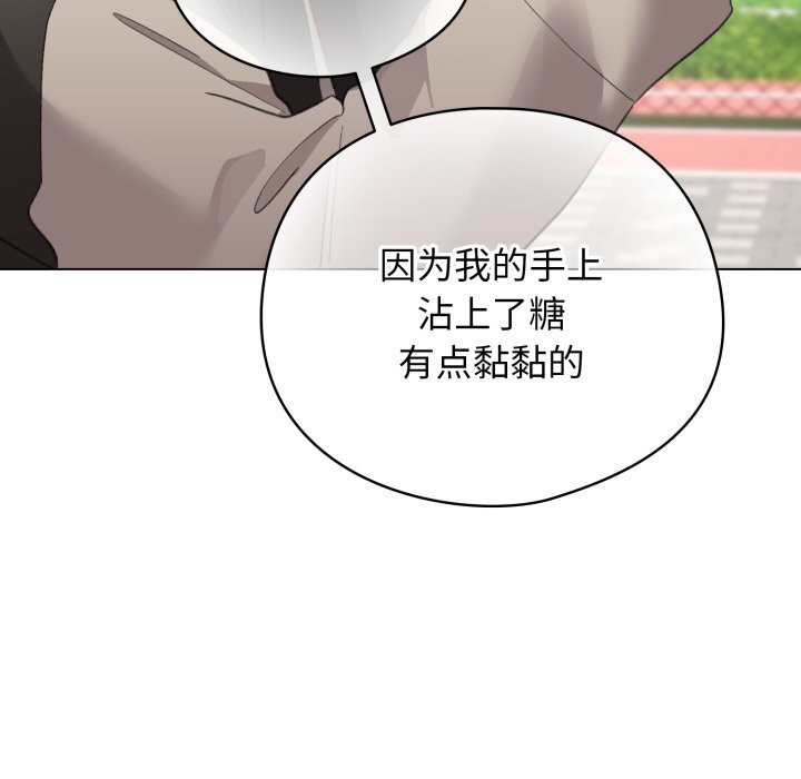 配角的生存任務，第26話，第 60 页