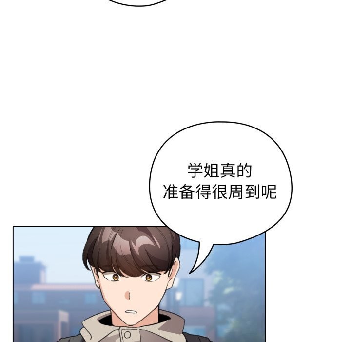配角的生存任務，第26話，第 64 页