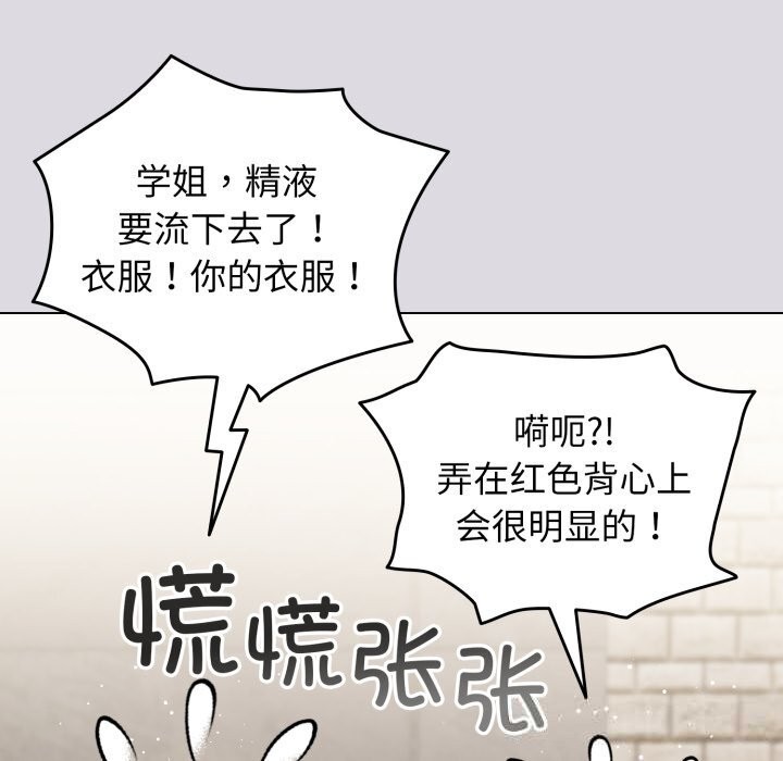 配角的生存任務，第26話，第 15 页