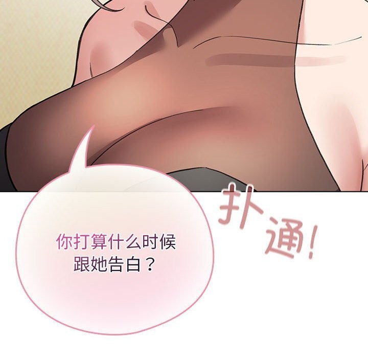 配角的生存任務，第27話，第 103 页