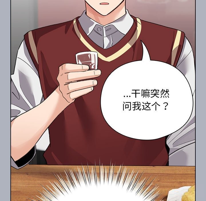 配角的生存任務，第27話，第 122 页